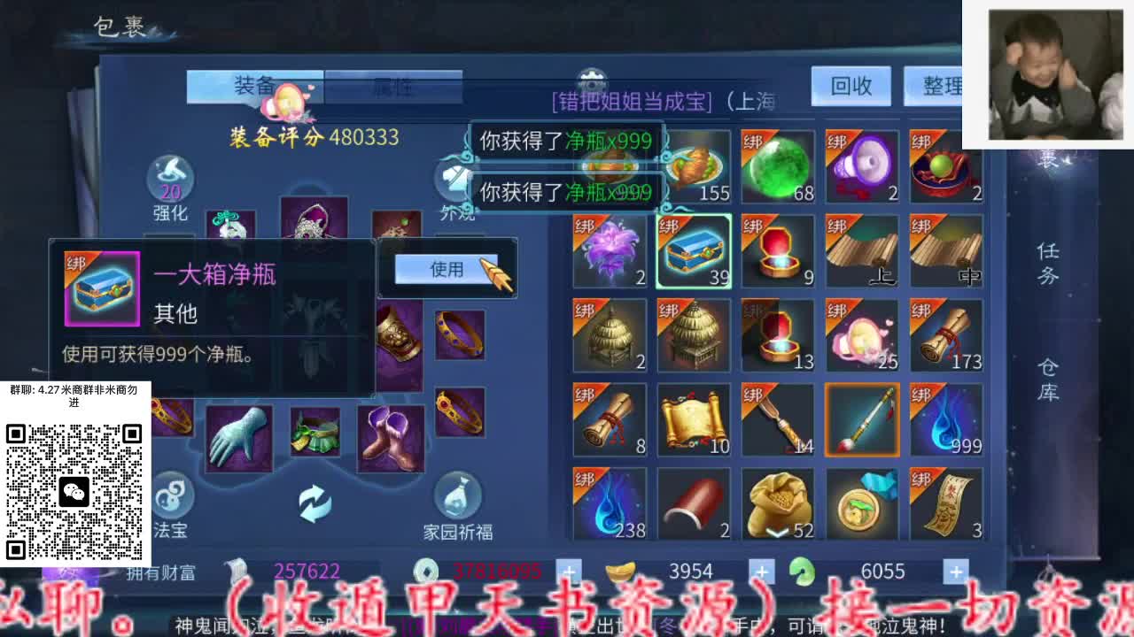 招主播~ 第5段