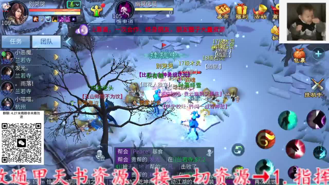 招主播~ 第7段