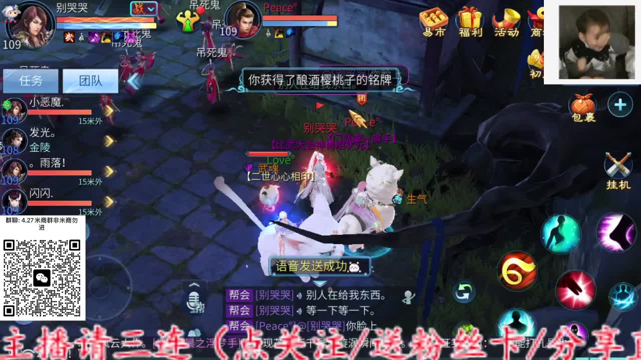 招主播~ 第8段