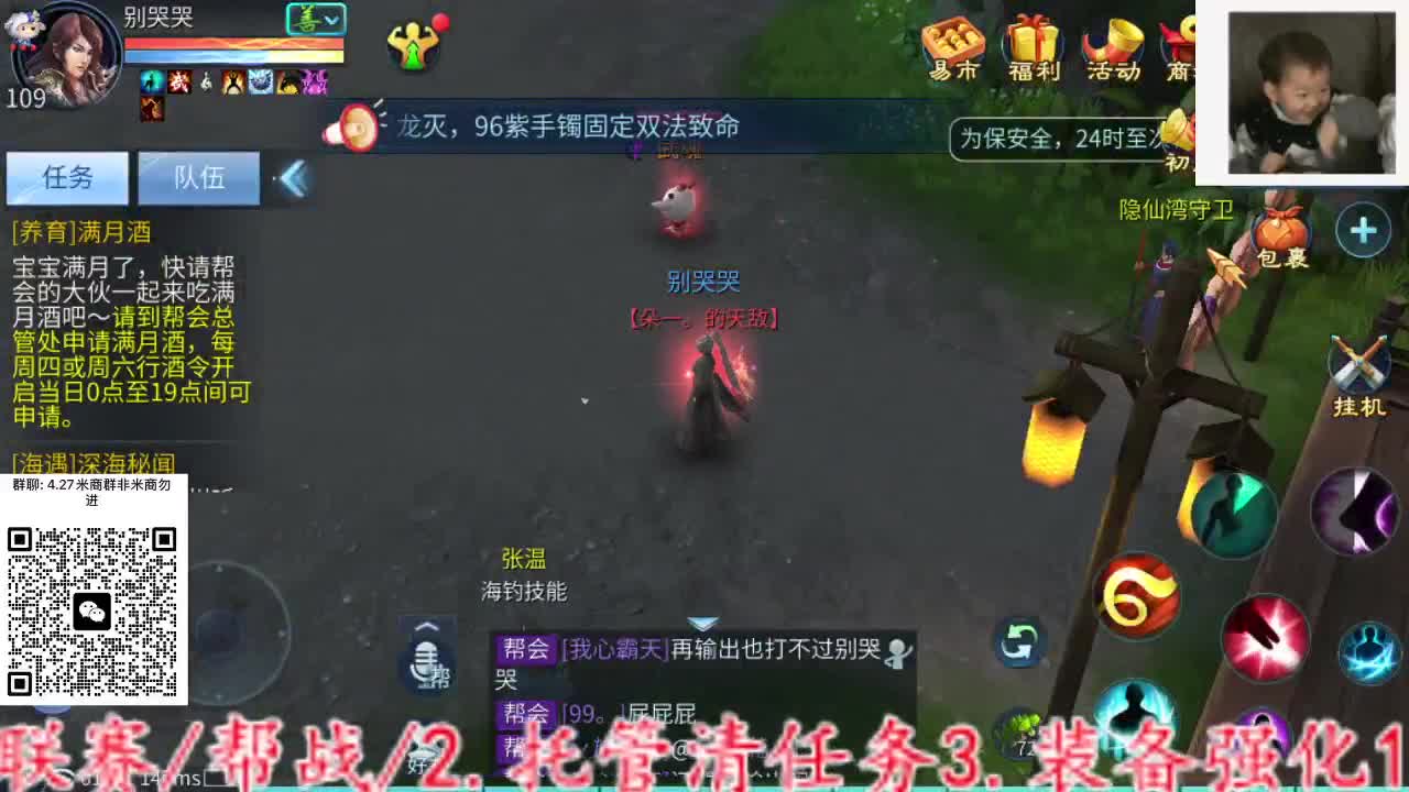 招主播~ 第11段