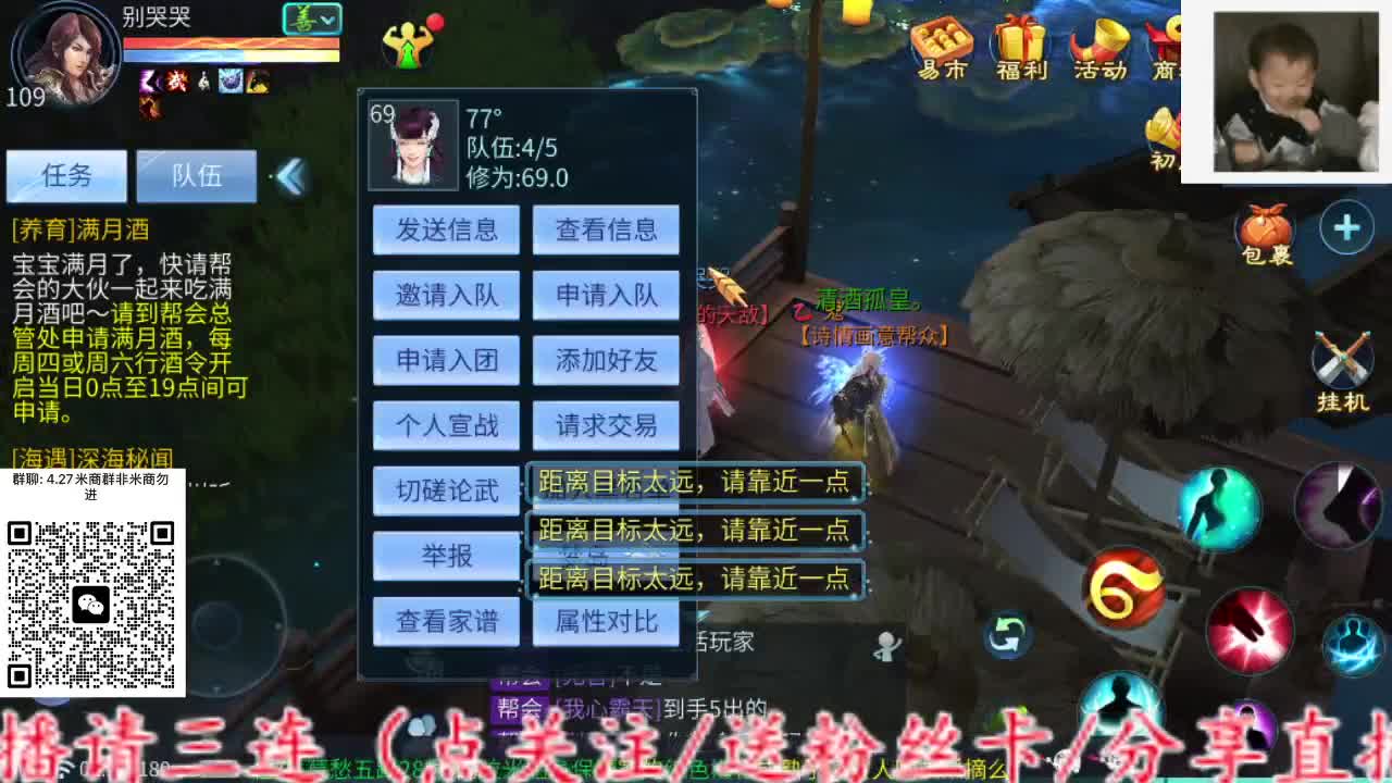 招主播~ 第12段