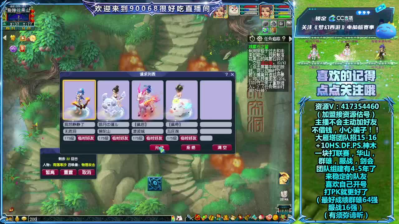 日常任务~接资源！ 第2段