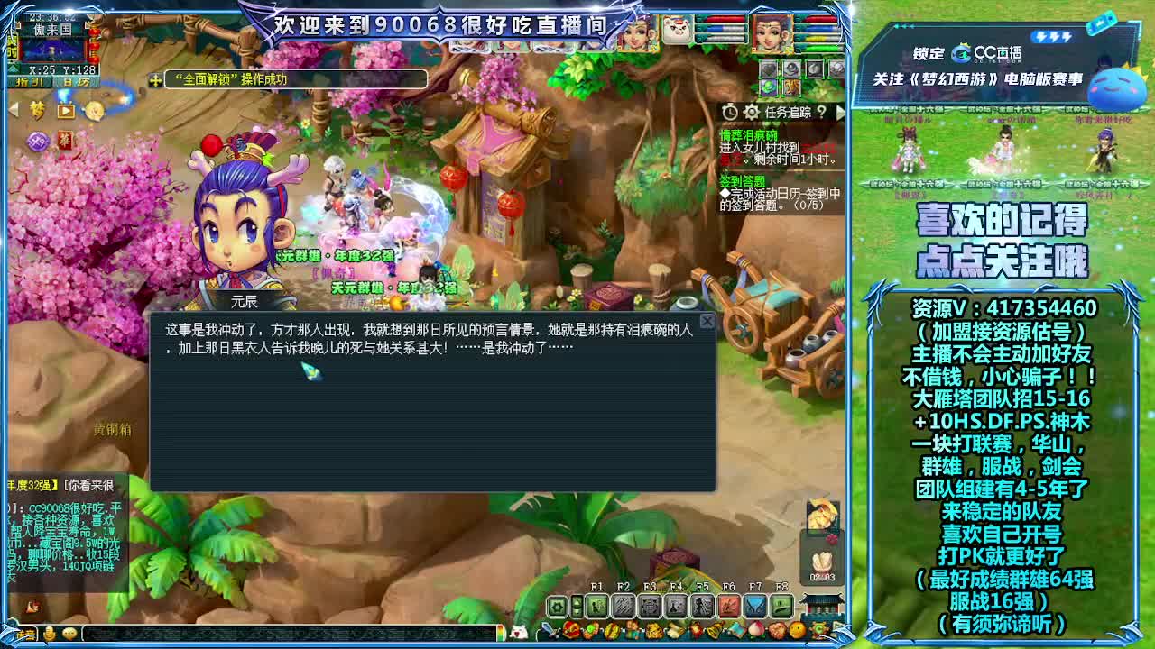 日常任务~接资源！ 第3段