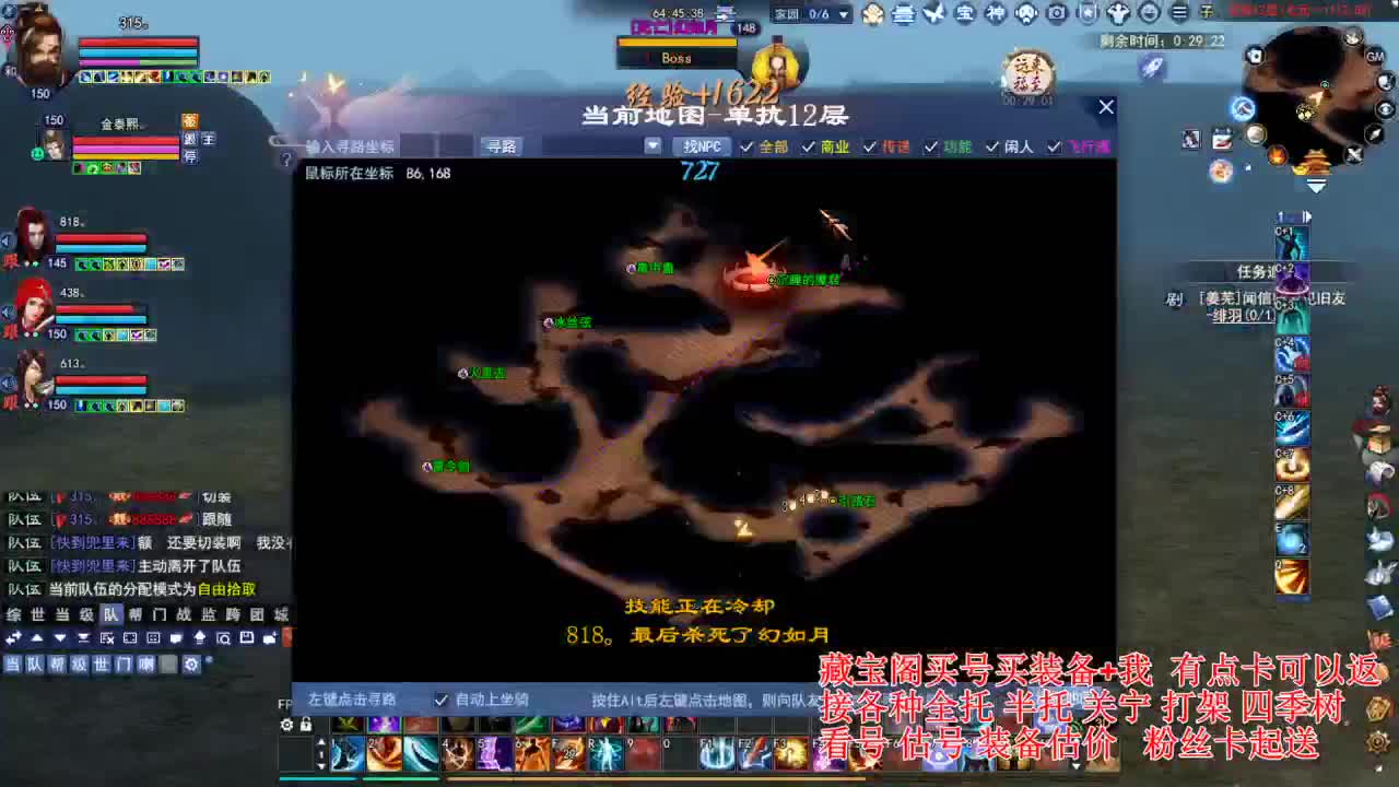 专业看号估号，接各种业务 第5段