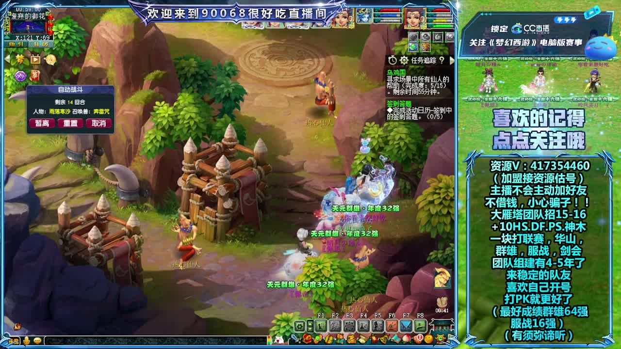 日常任务~接资源！ 第6段