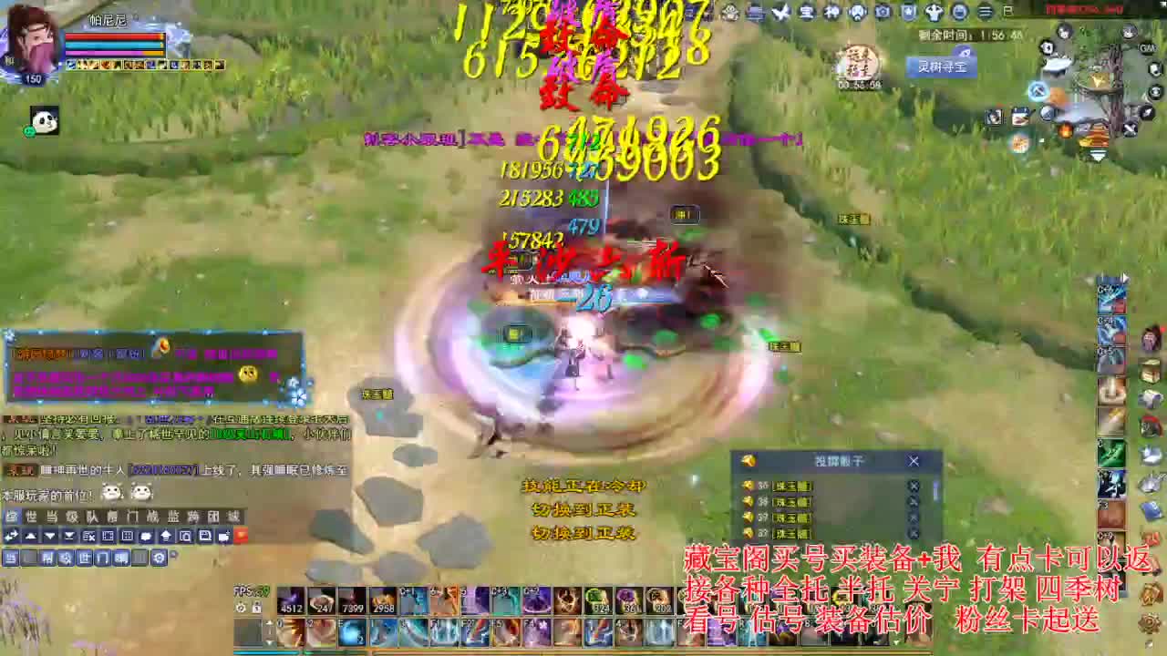 专业看号估号，接各种业务 第6段