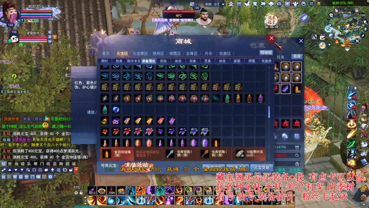 专业看号估号，接各种业务 第7段