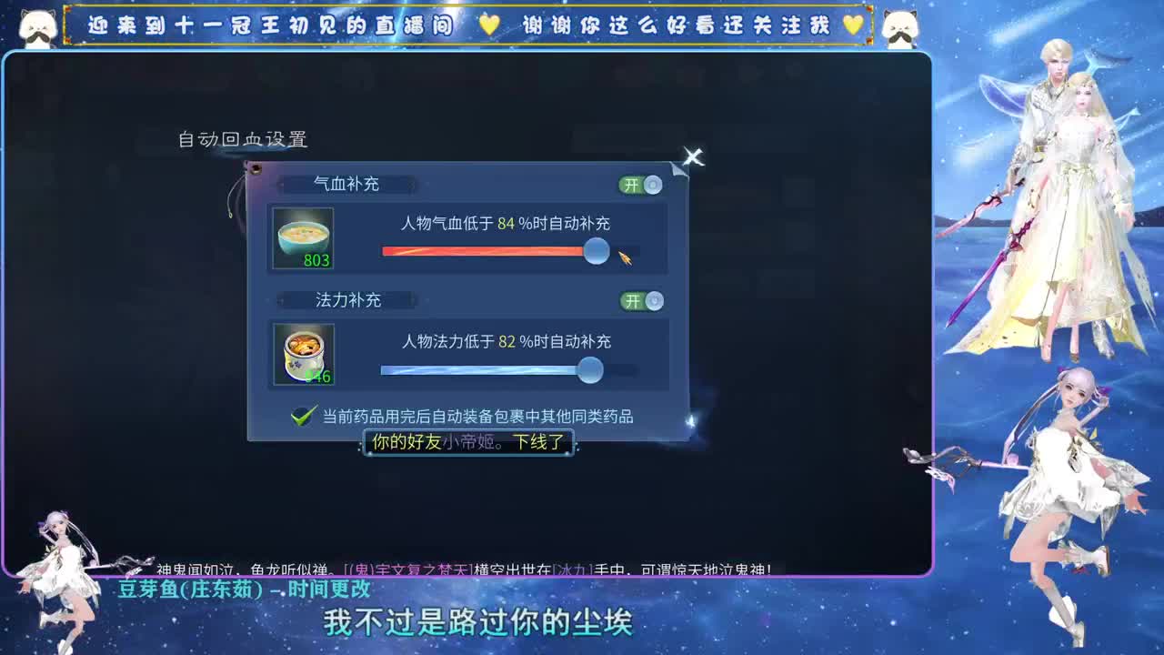 十一冠王在线答疑解惑 第2段