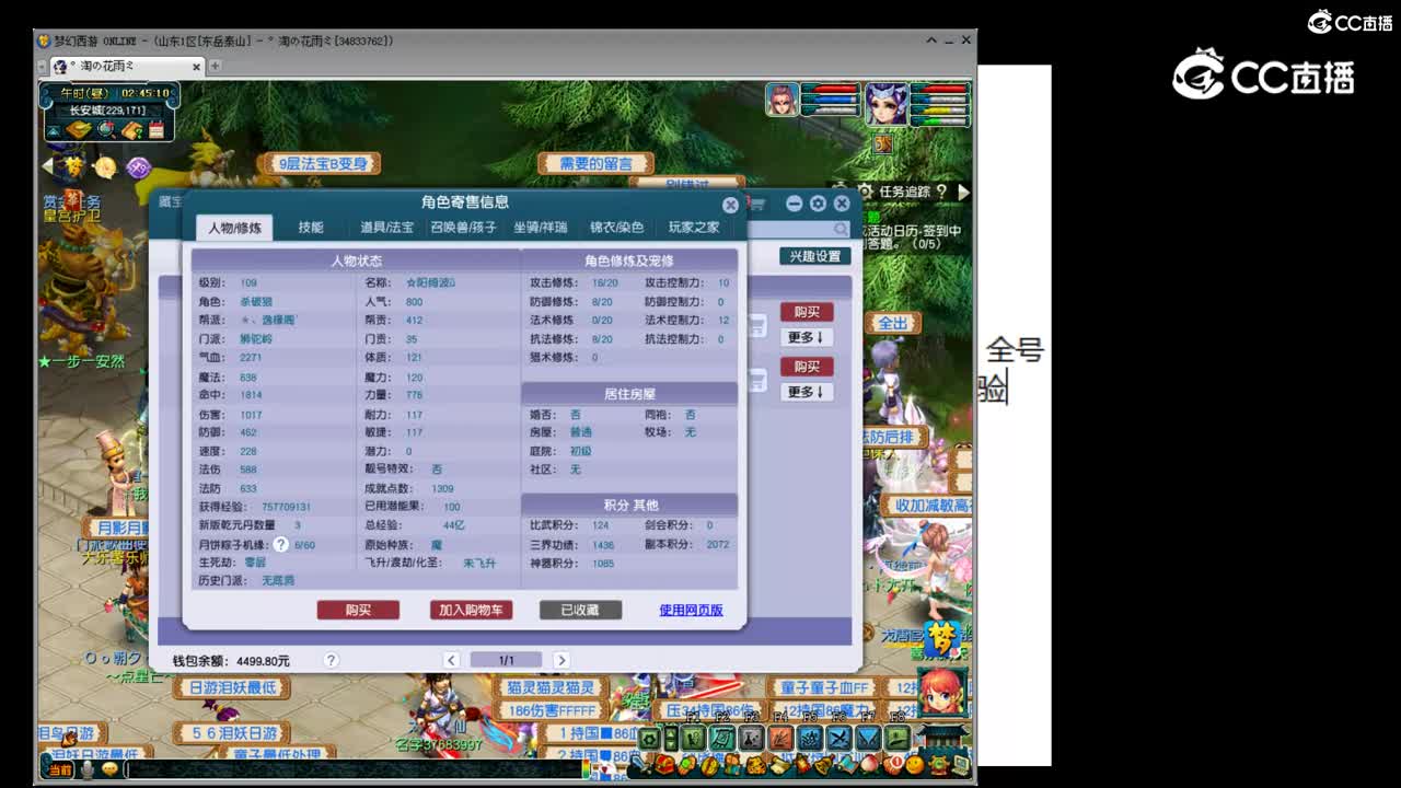 【主播点评】狮驼岭