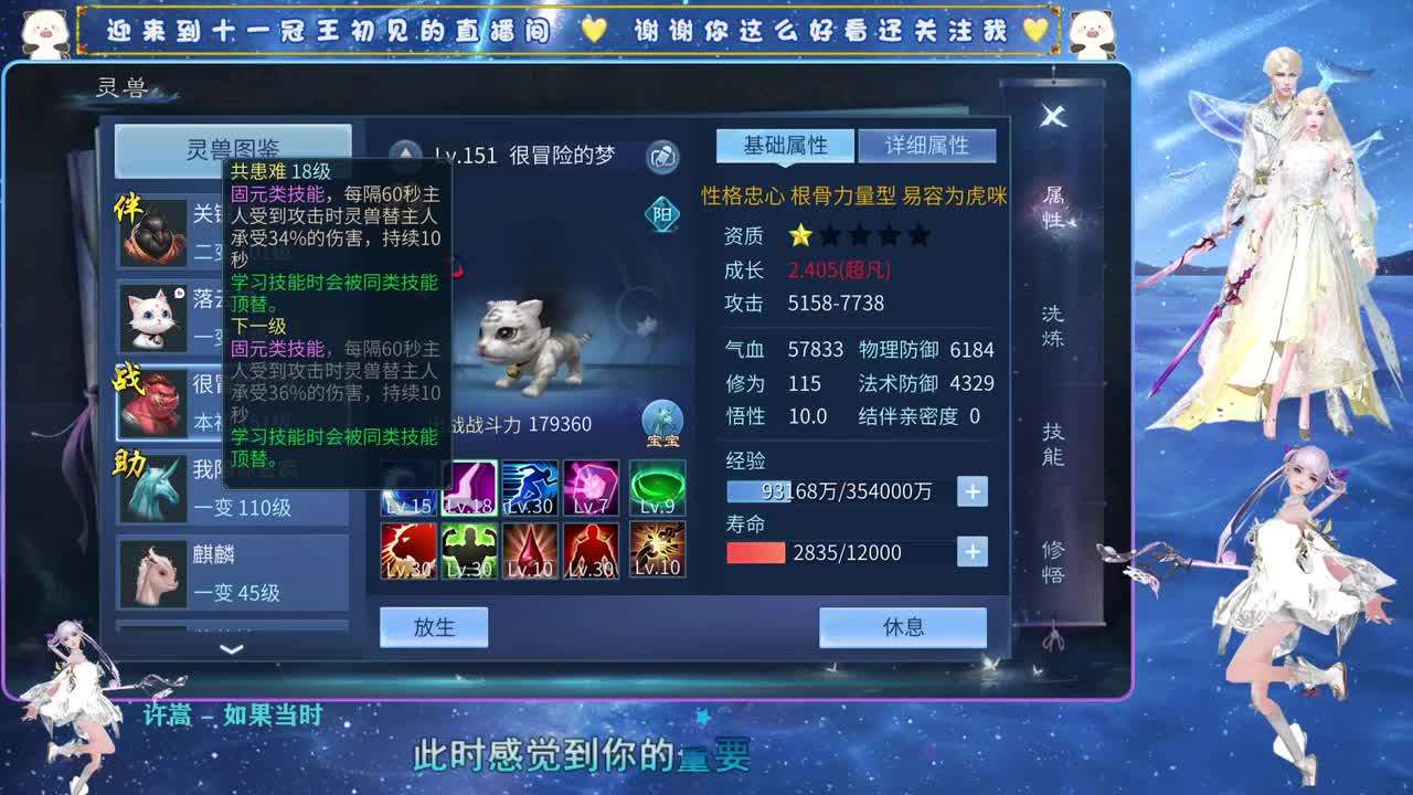 十一冠王在线答疑解惑 第10段