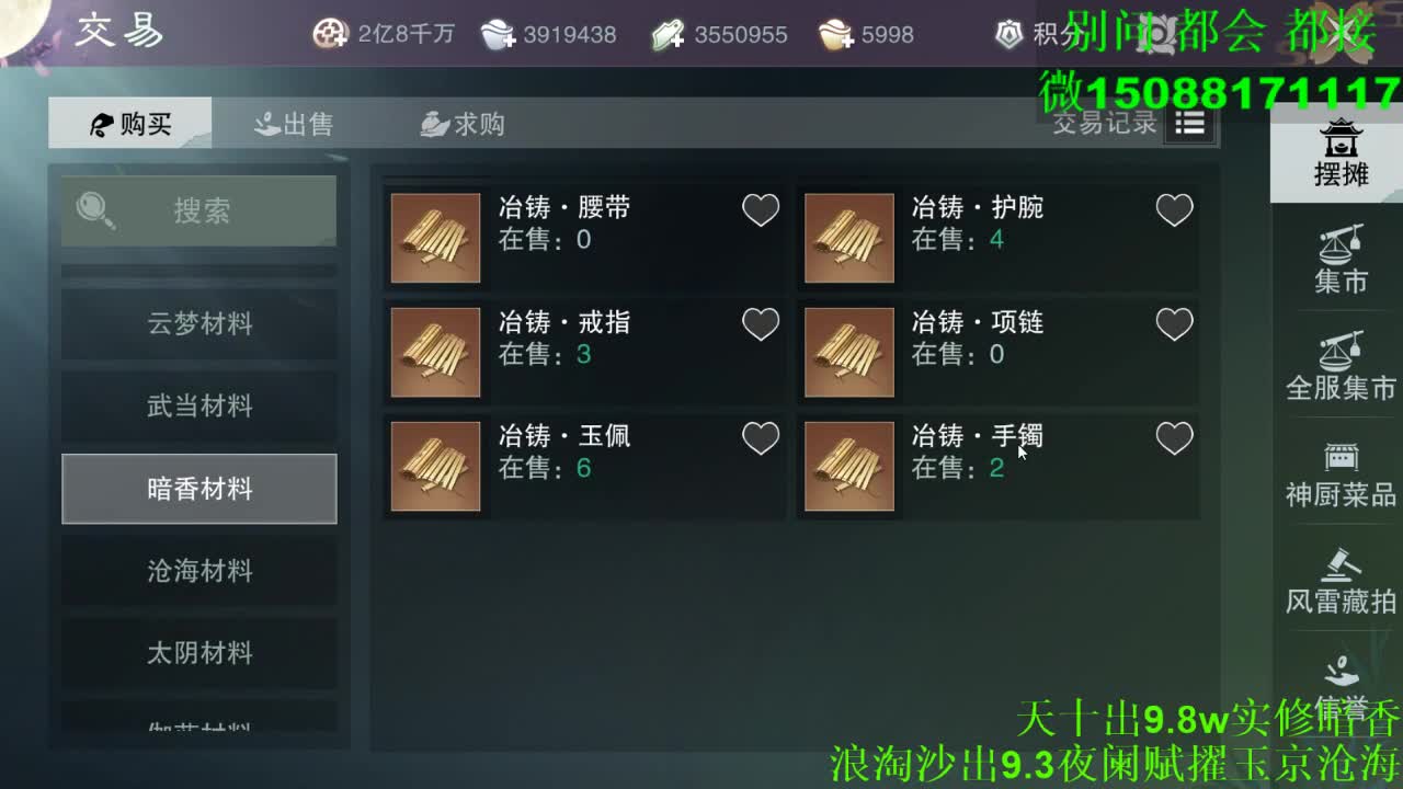 别问 都会 都接 （全职 专业团队） 第3段