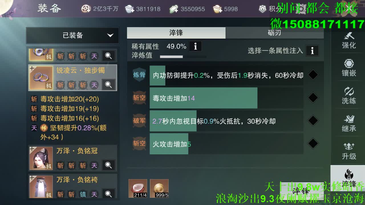 别问 都会 都接 （全职 专业团队） 第4段