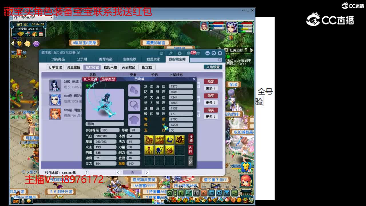 【主播点评】画魂