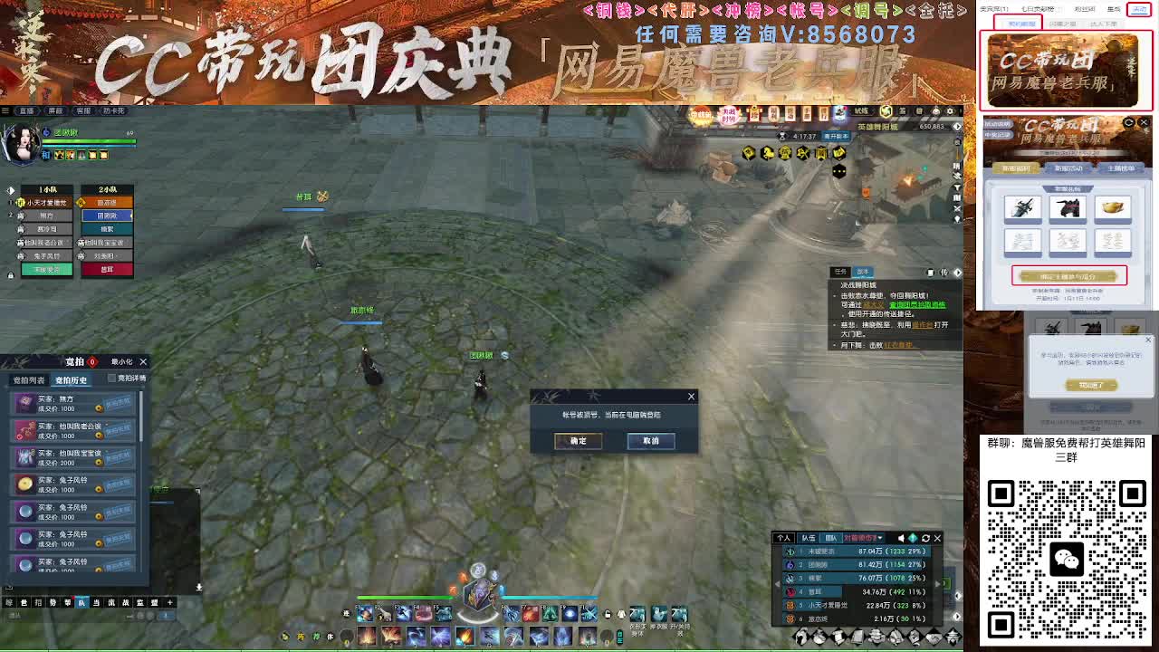 魔兽服帮打英雄舞阳城 第1段