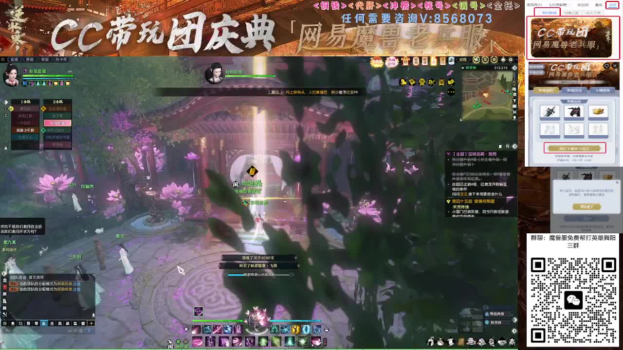 魔兽服帮打英雄舞阳城 第2段