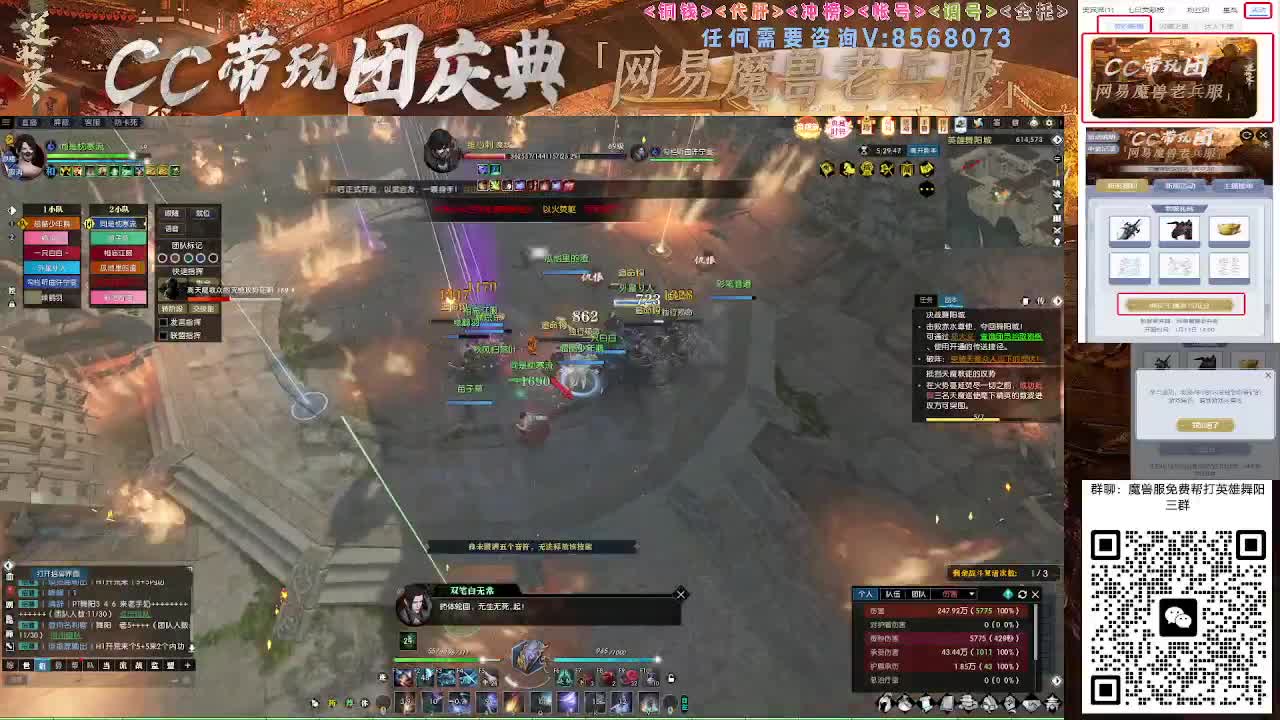 魔兽服帮打英雄舞阳城 第3段