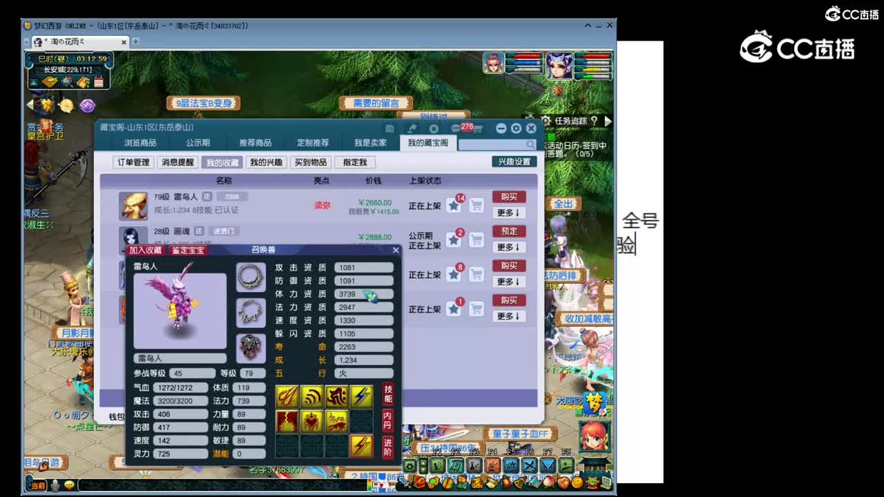 【主播点评】雷鸟人