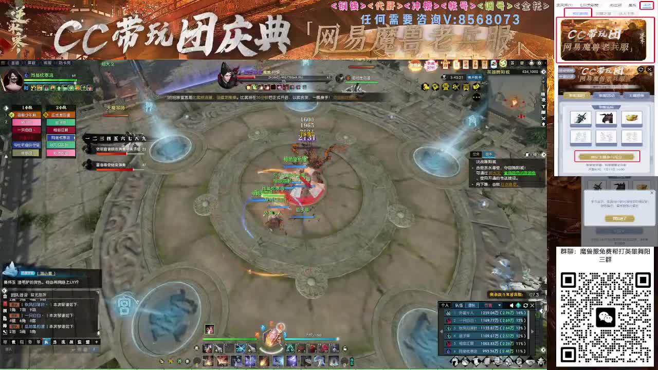 魔兽服帮打英雄舞阳城 第4段