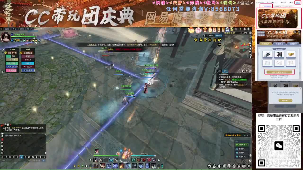 魔兽服帮打英雄舞阳城 第5段