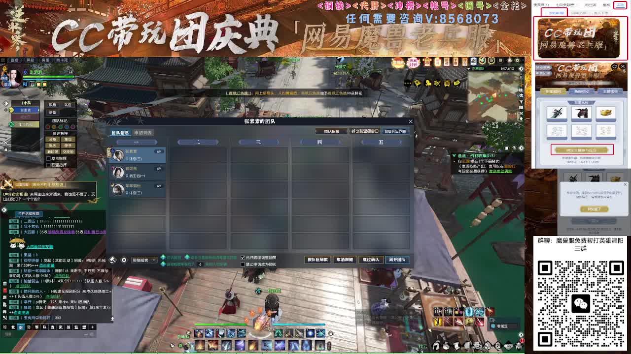 魔兽服帮打英雄舞阳城 第6段