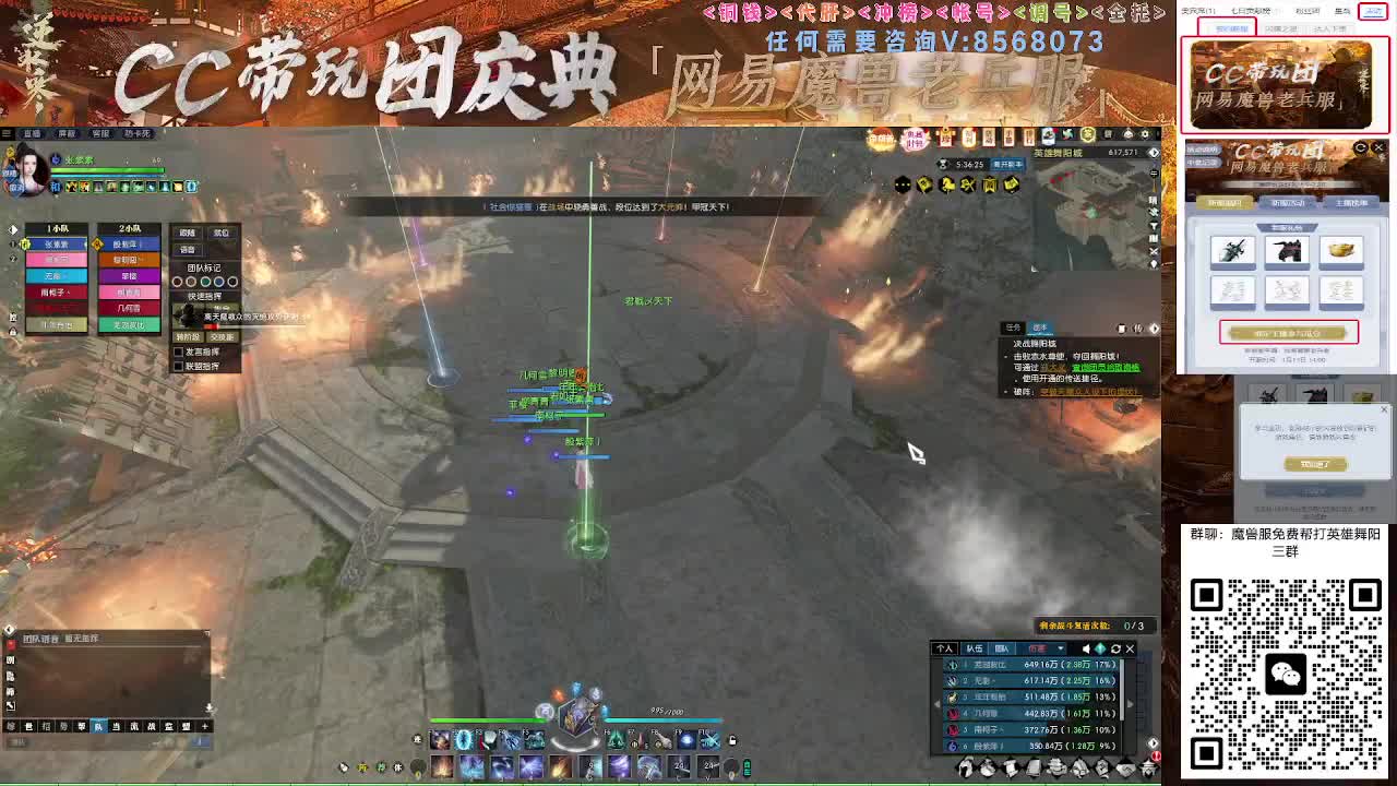 魔兽服帮打英雄舞阳城 第8段