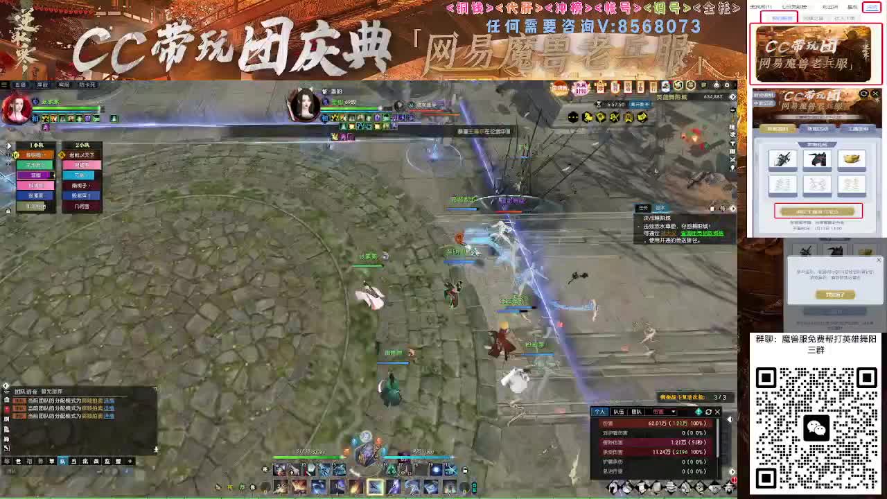 魔兽服帮打英雄舞阳城 第9段