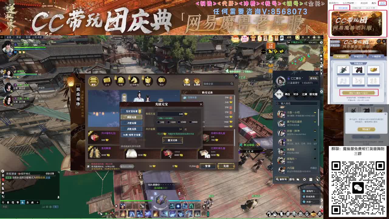 魔兽服帮打英雄舞阳城 第10段
