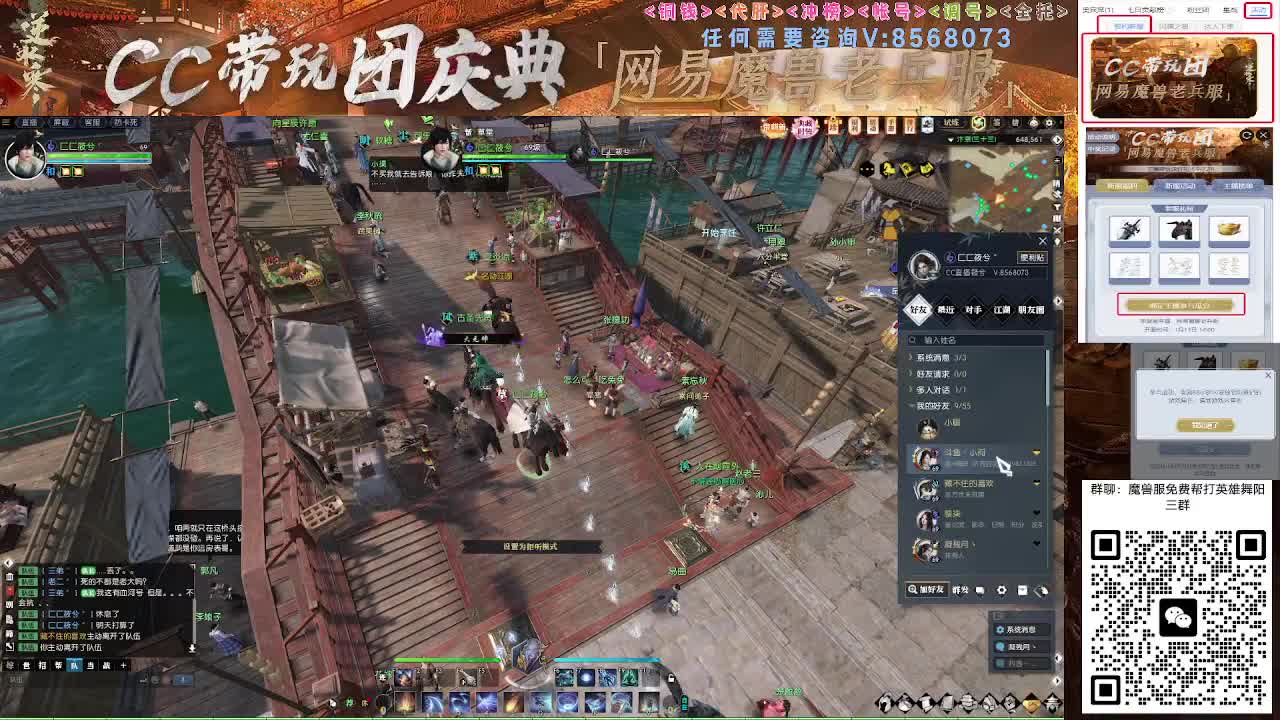 魔兽服帮打英雄舞阳城 第11段