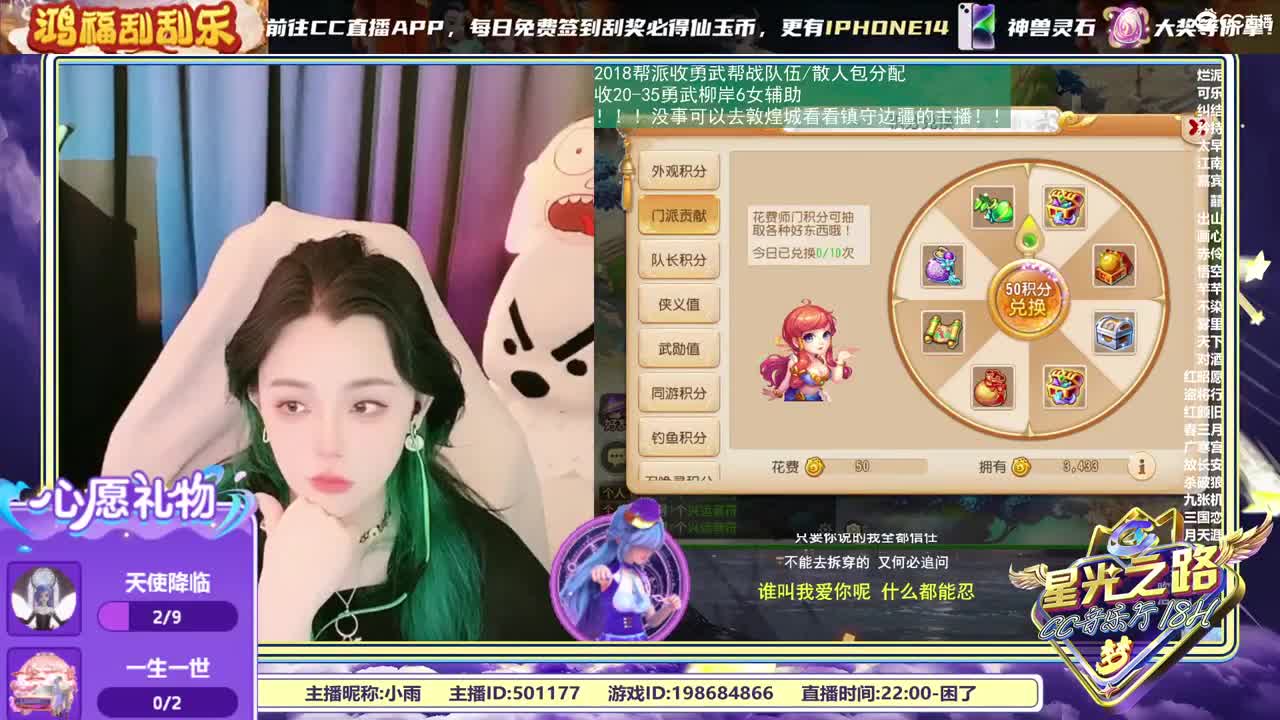 2018唱歌的勇武菜猪 第6段