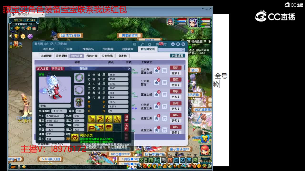 【主播点评】龙龟