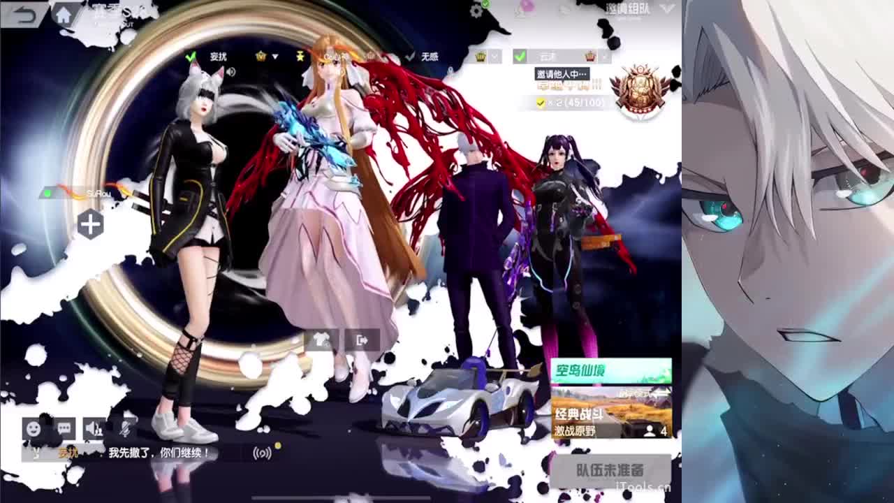 心神神 第4段