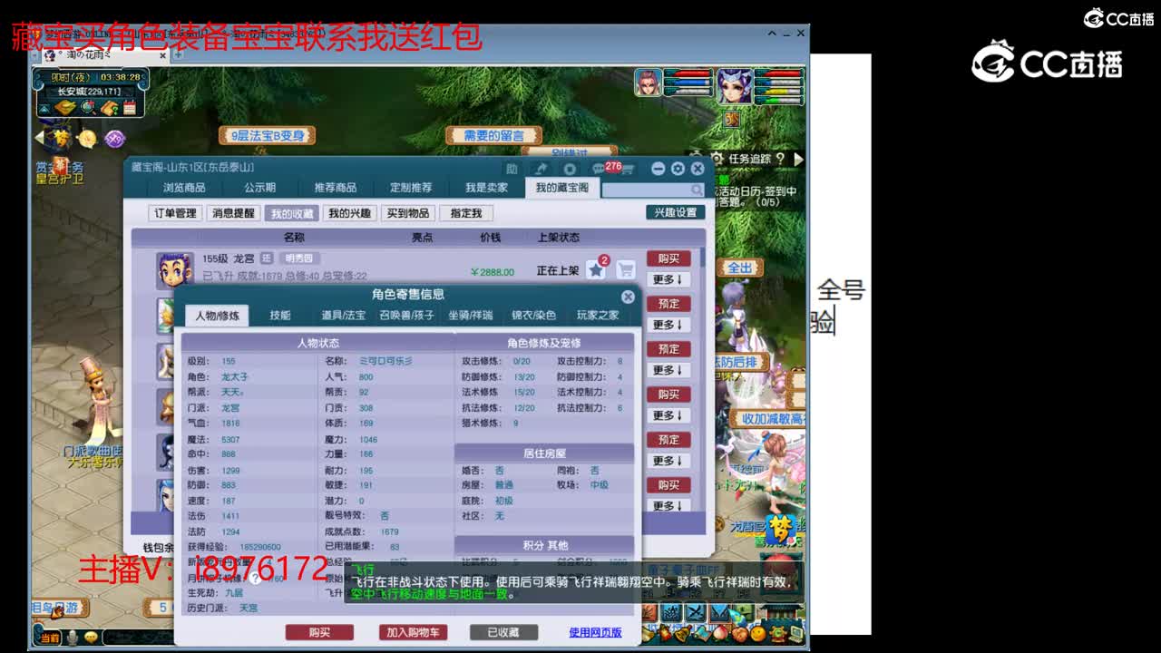 【主播点评】龙宫