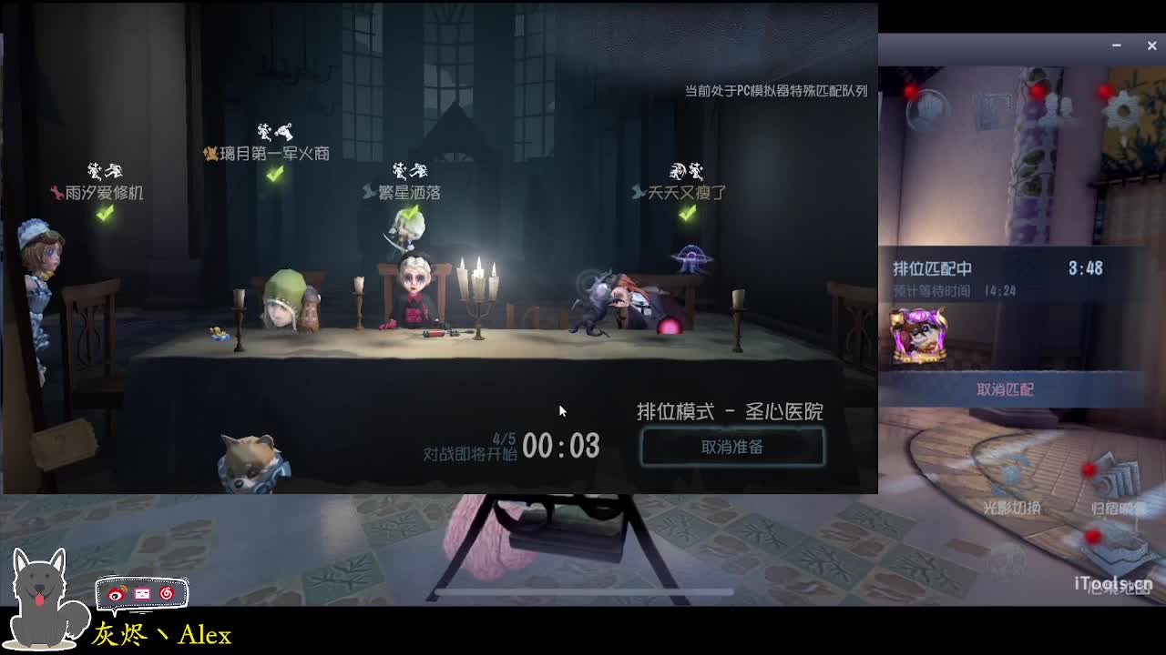 欢乐的时光就要结束了 第2段