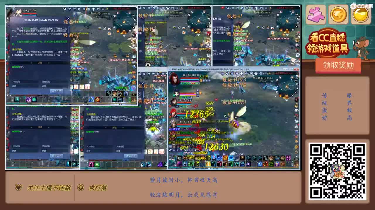 见过前世打宝吗？ 第3段