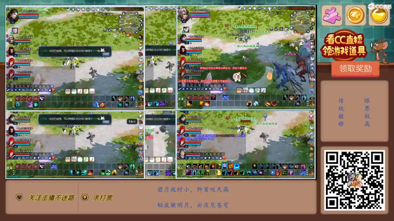 见过前世打宝吗？ 第4段