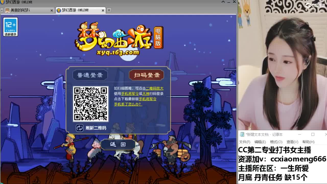 CC第二专业打书女主播 第1段