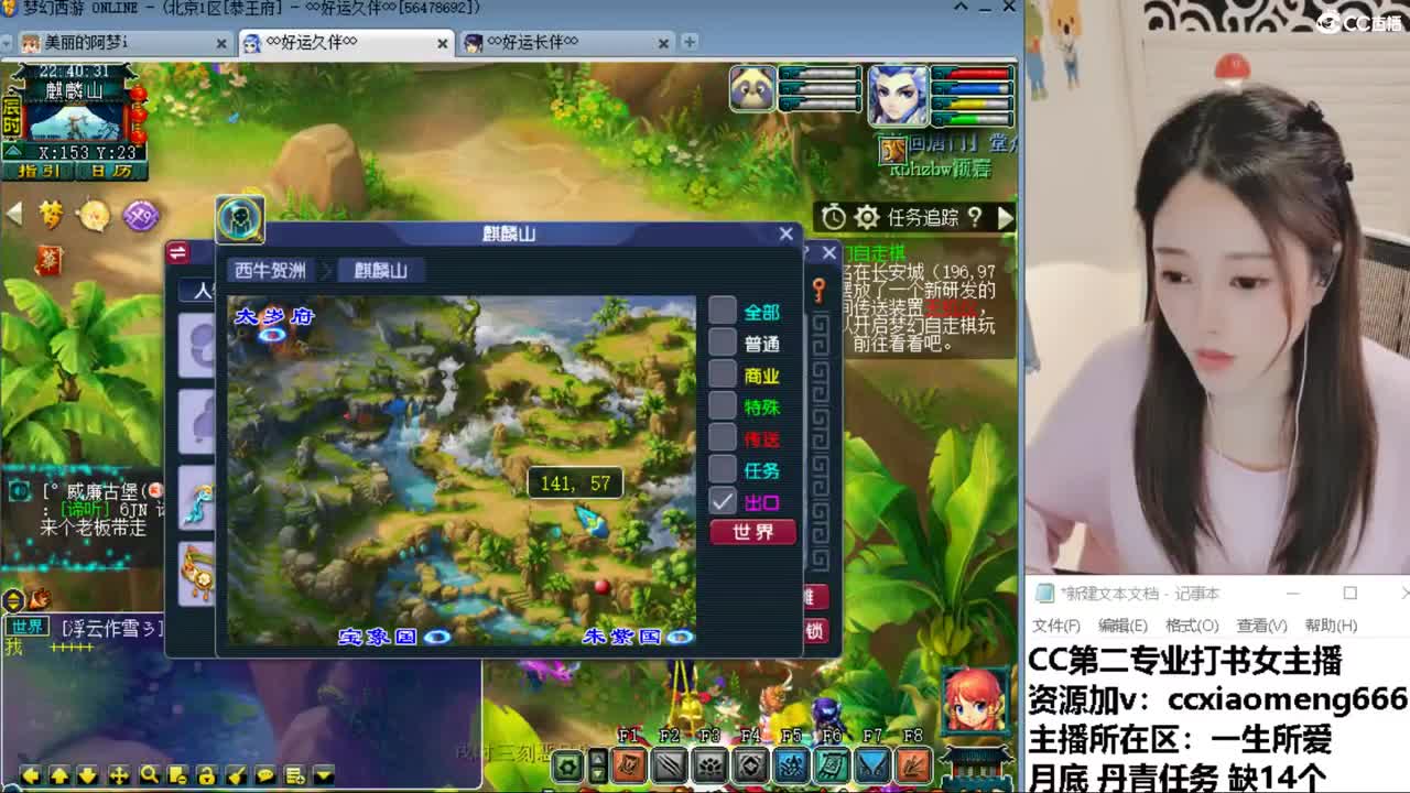 CC第二专业打书女主播 第2段