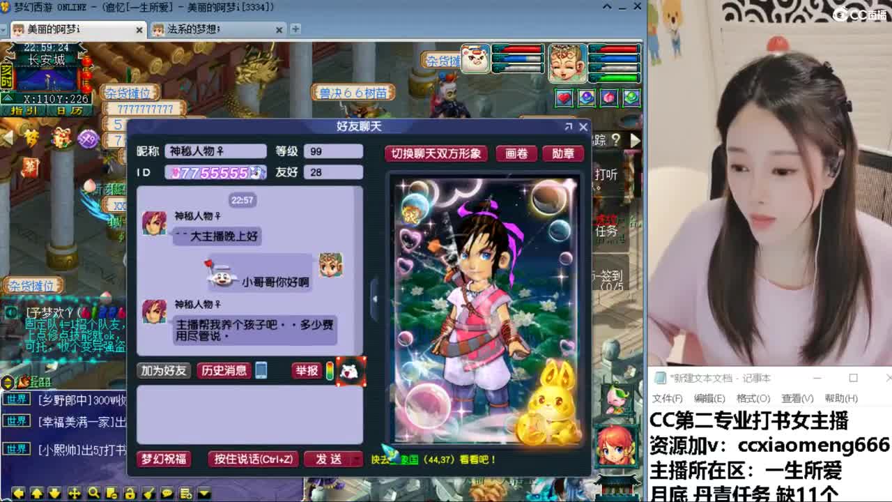 CC第二专业打书女主播 第3段