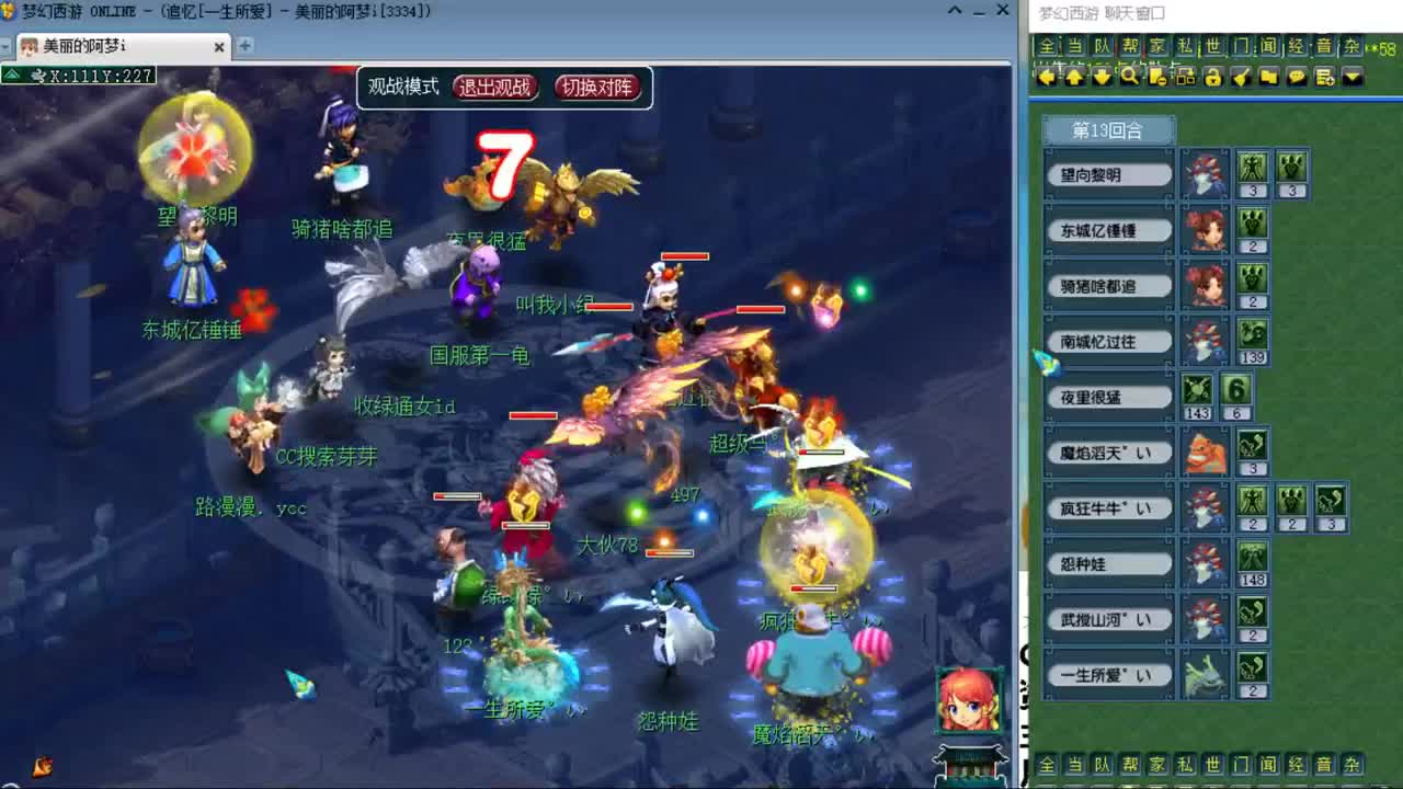 CC第二专业打书女主播 第4段