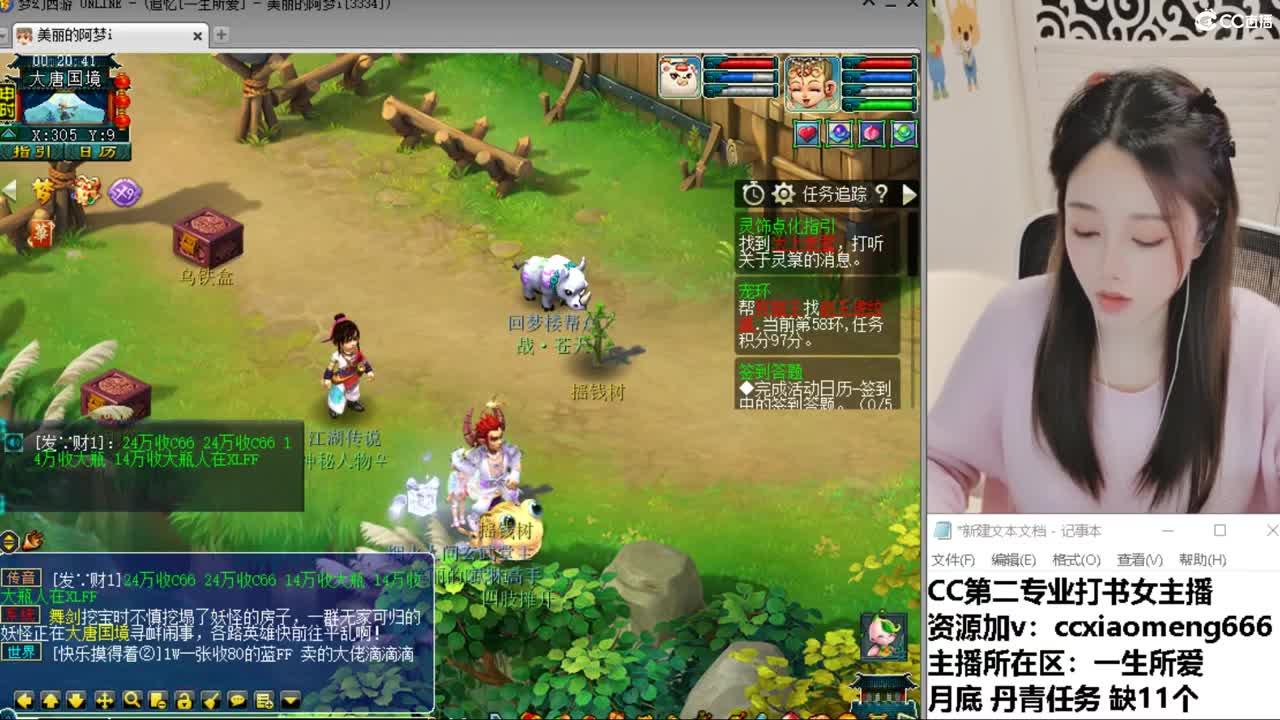 CC第二专业打书女主播 第5段