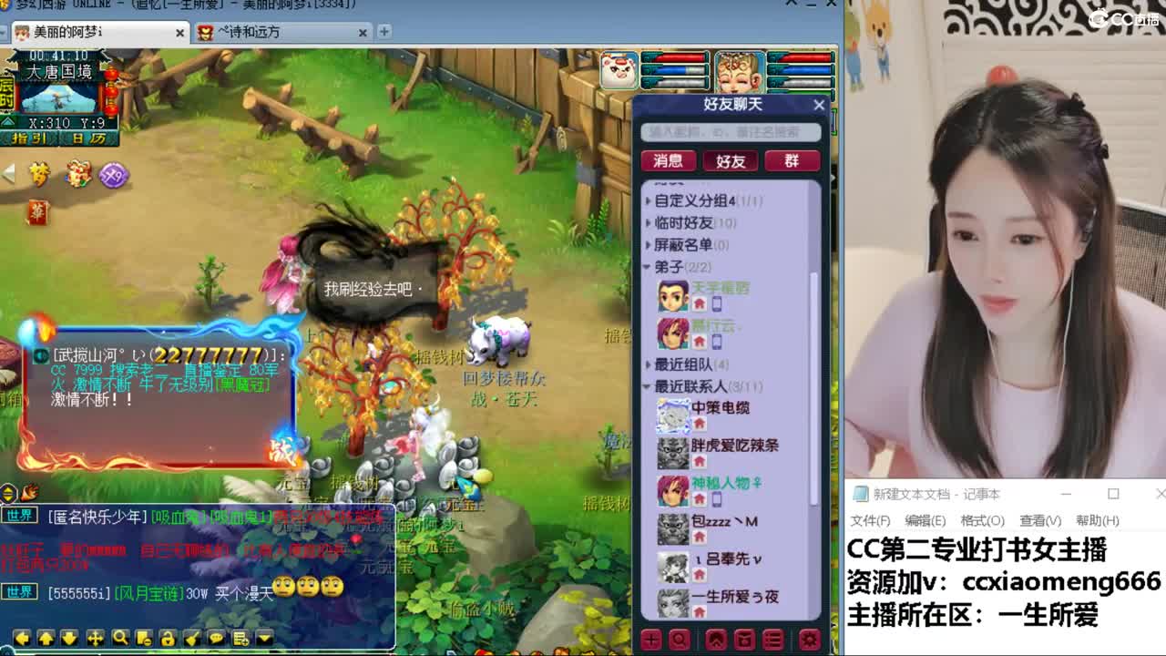 CC第二专业打书女主播 第6段