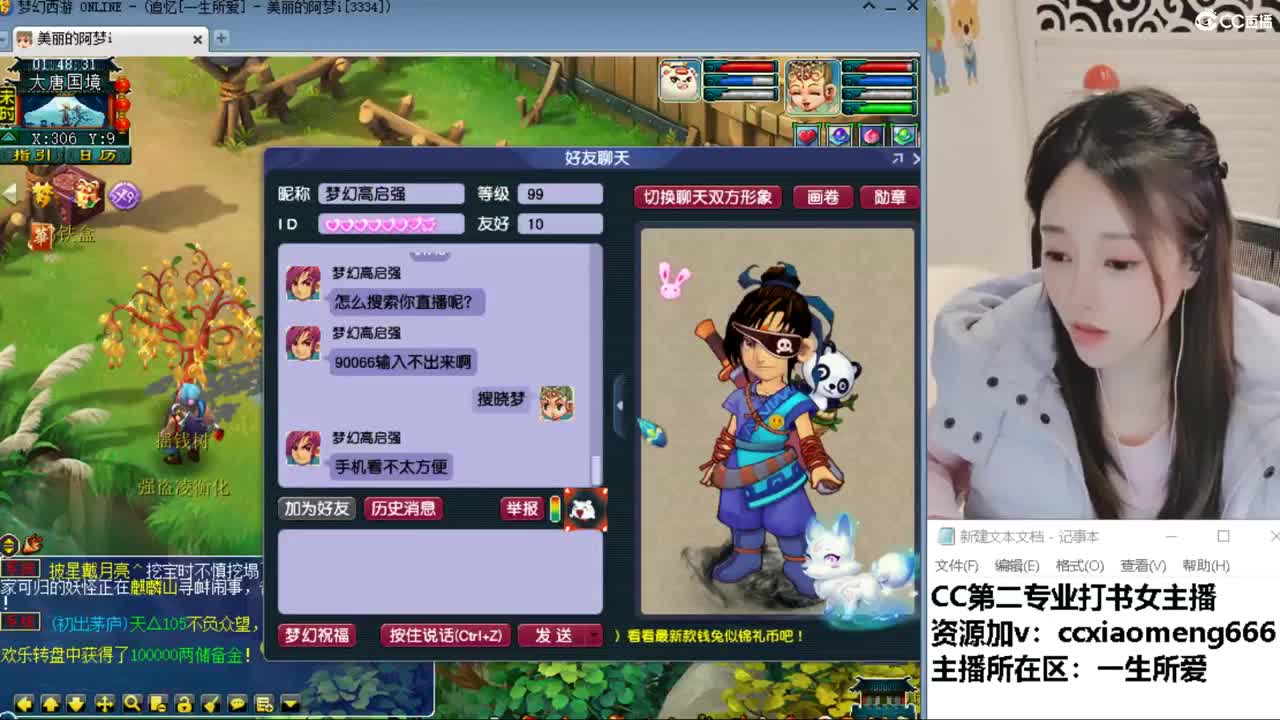 CC第二专业打书女主播 第8段