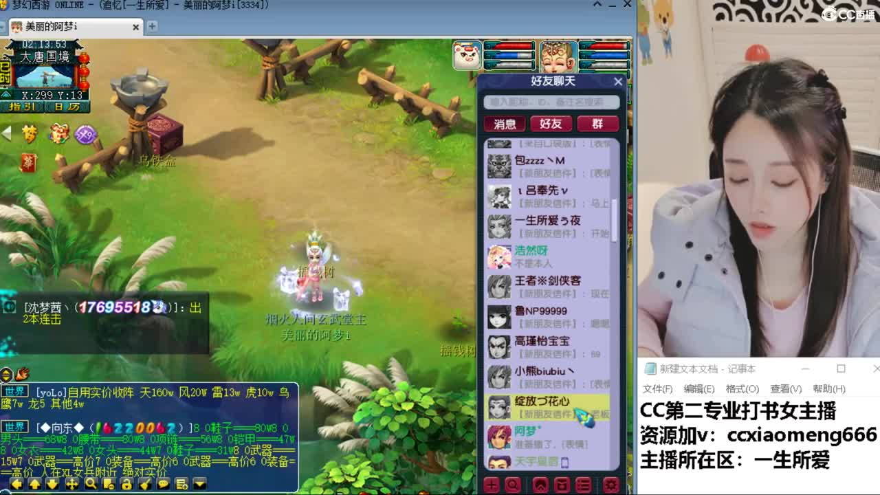 CC第二专业打书女主播 第9段