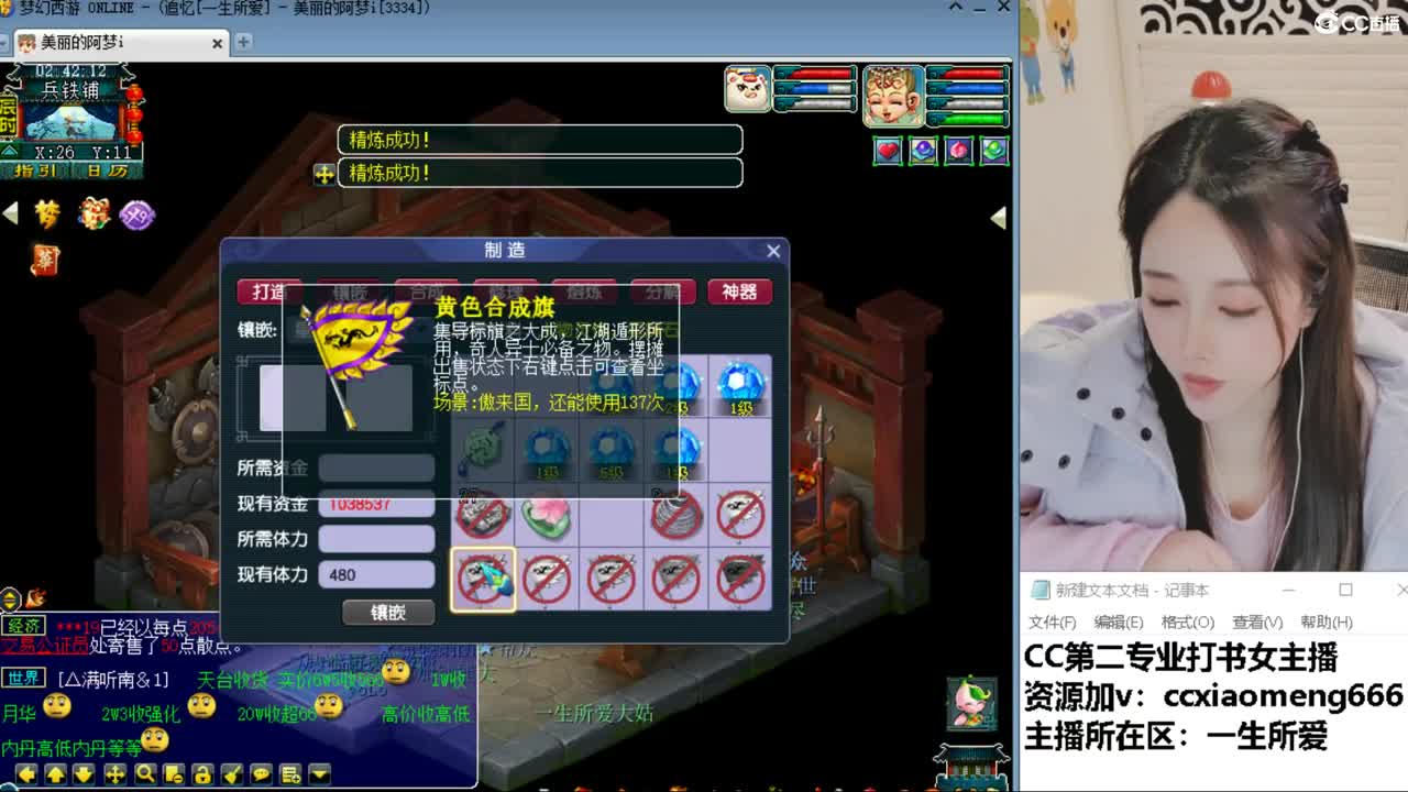 CC第二专业打书女主播 第10段