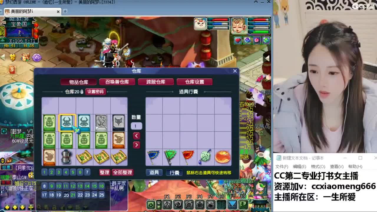 CC第二专业打书女主播 第11段