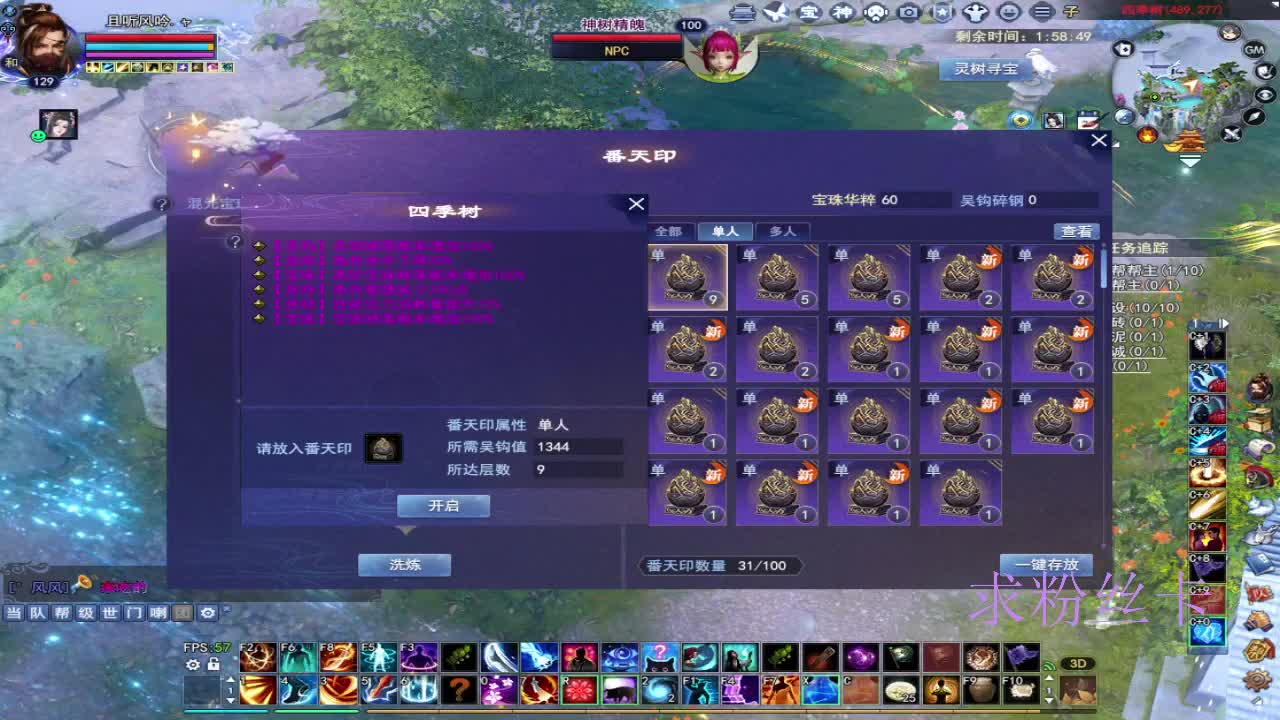 接资源·接全托 第3段