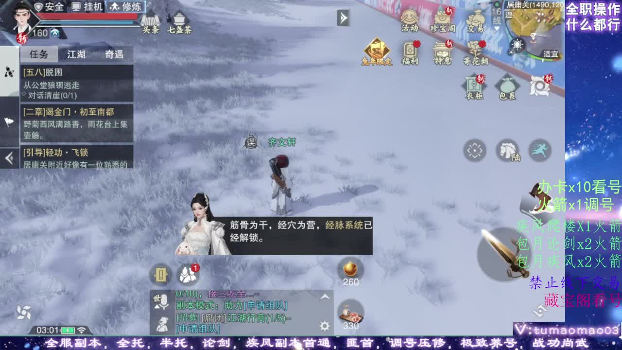 凛然少年气！ 第1段