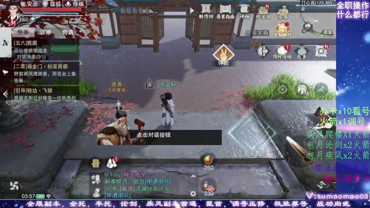凛然少年气！ 第3段