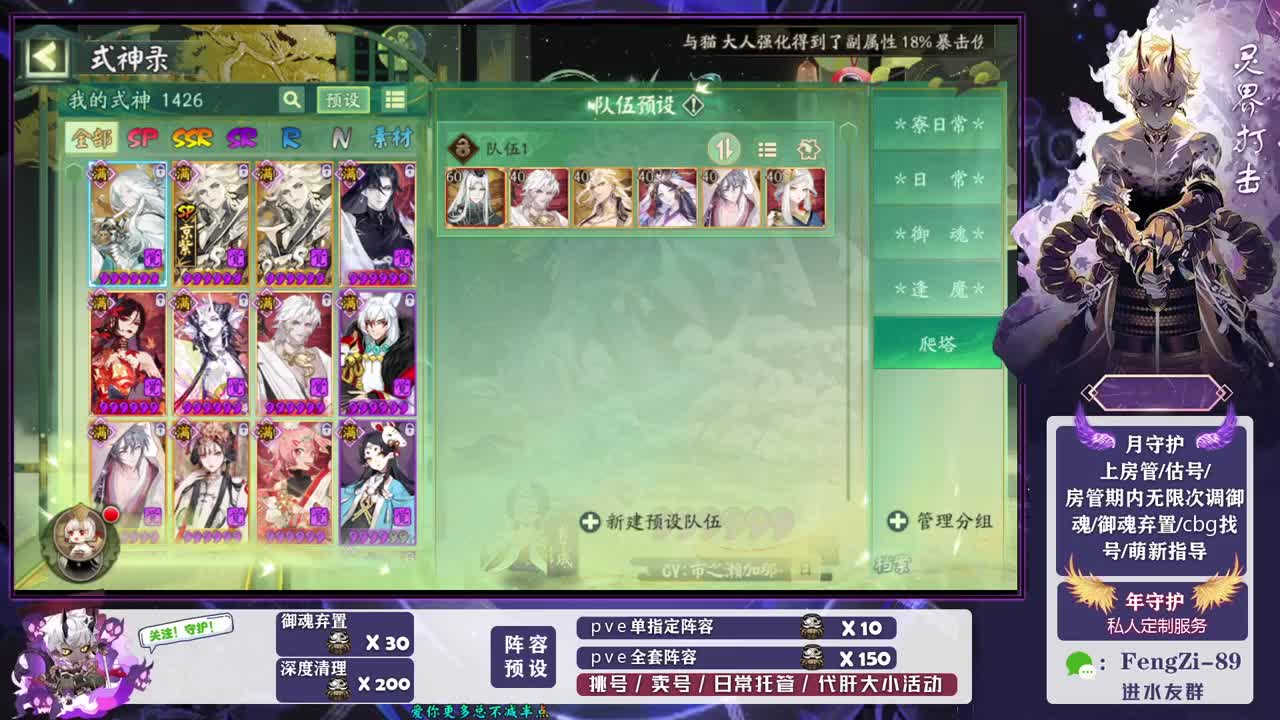 做号 清魂 第1段