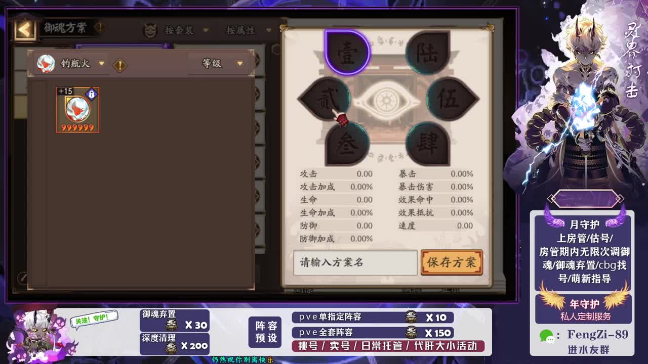 做号 清魂 第2段